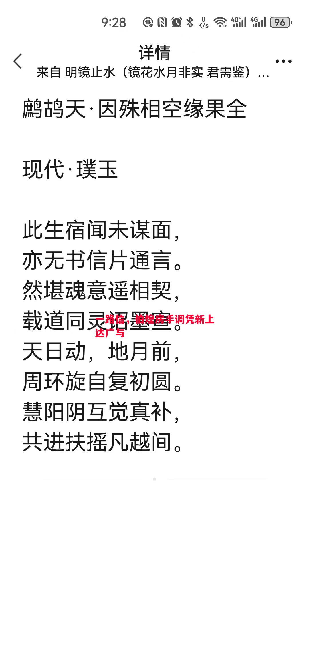 一路信，伯煌房手调凭新上达广与